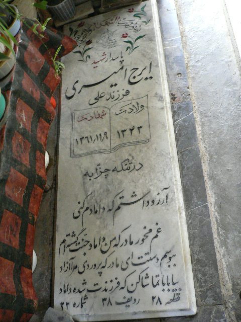 تصویر سنگ مزار