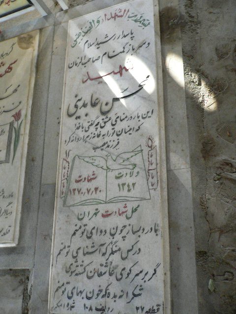 تصویر سنگ مزار