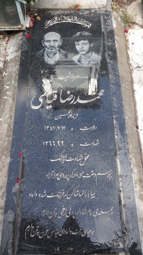 تصویر سنگ مزار