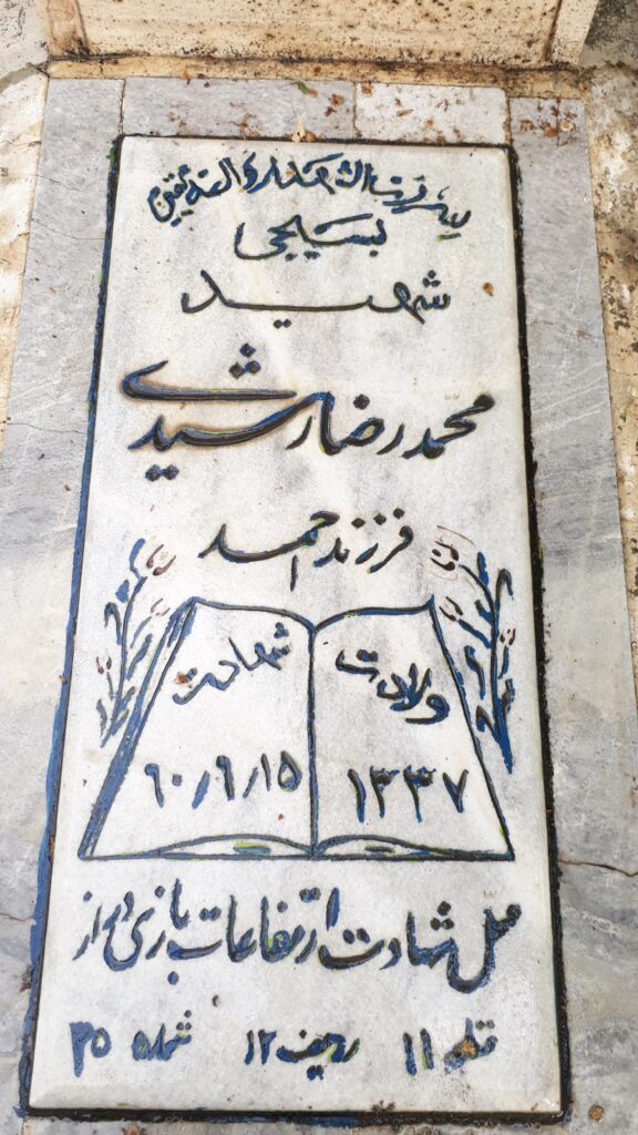 تصویر سنگ مزار