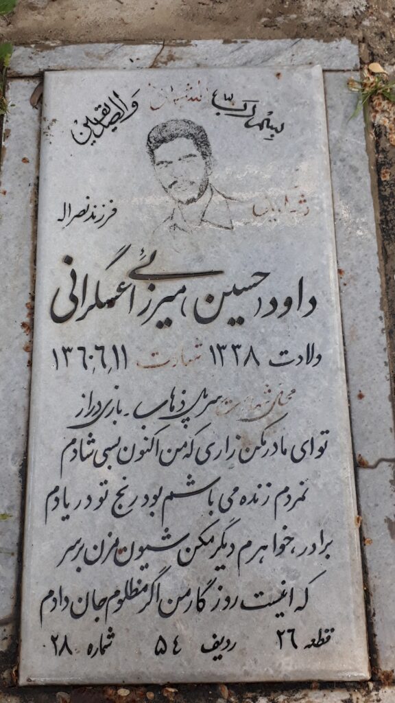 تصویر سنگ مزار