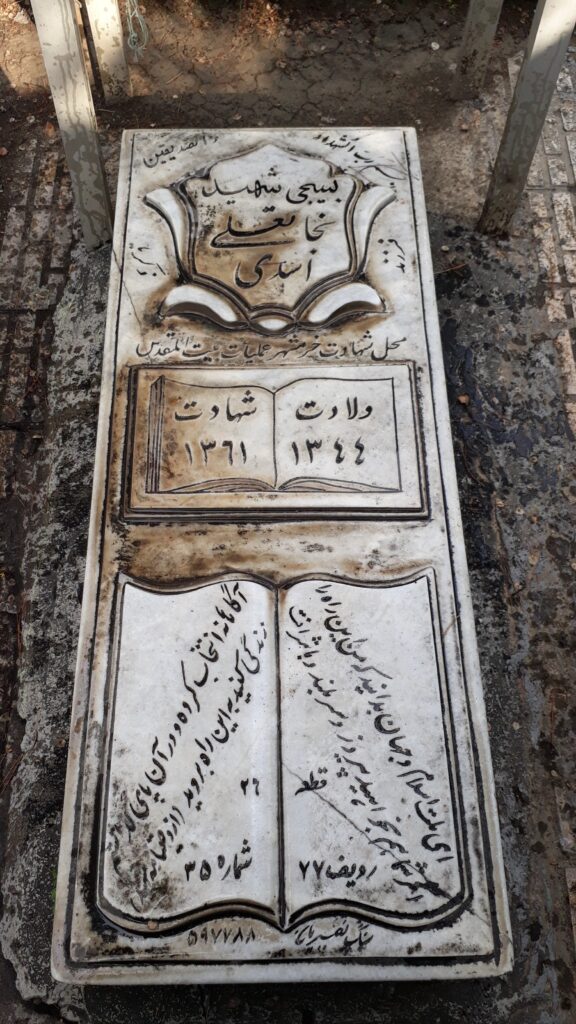 تصویر سنگ مزار