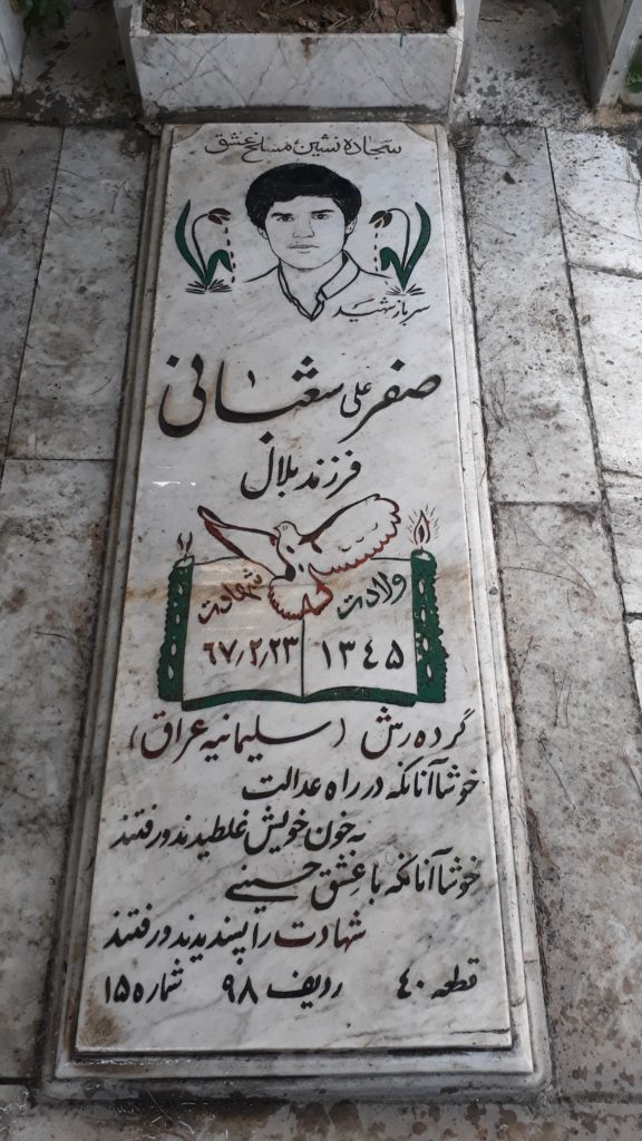 تصویر سنگ مزار