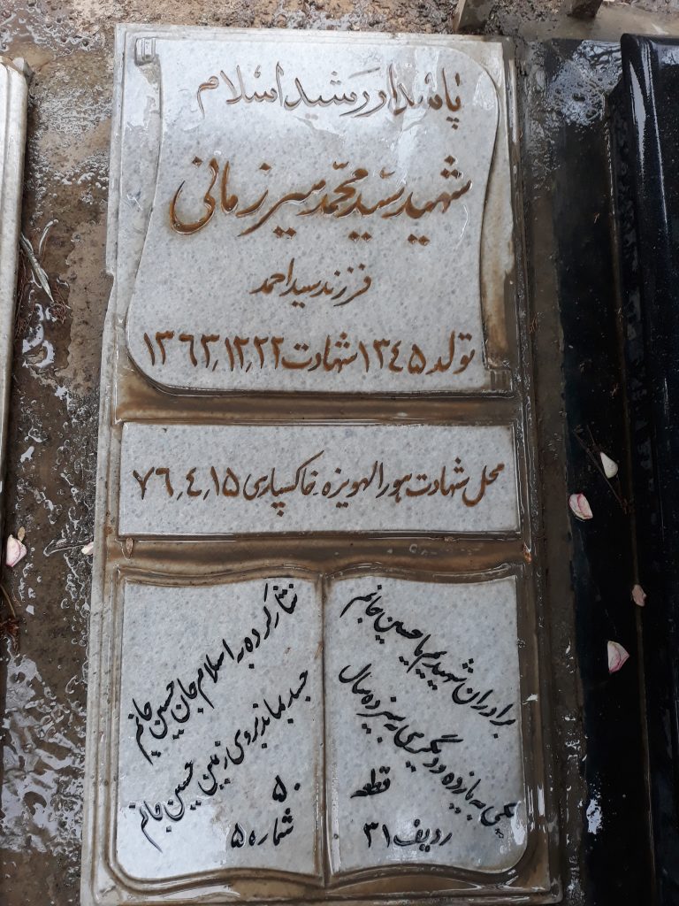 تصویر سنگ مزار
