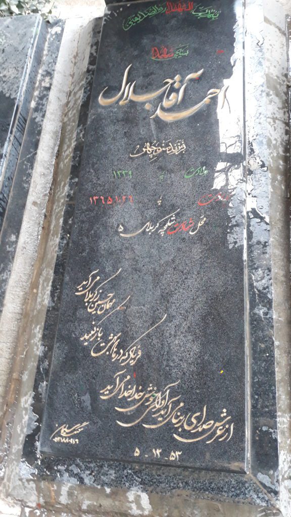 تصویر سنگ مزار