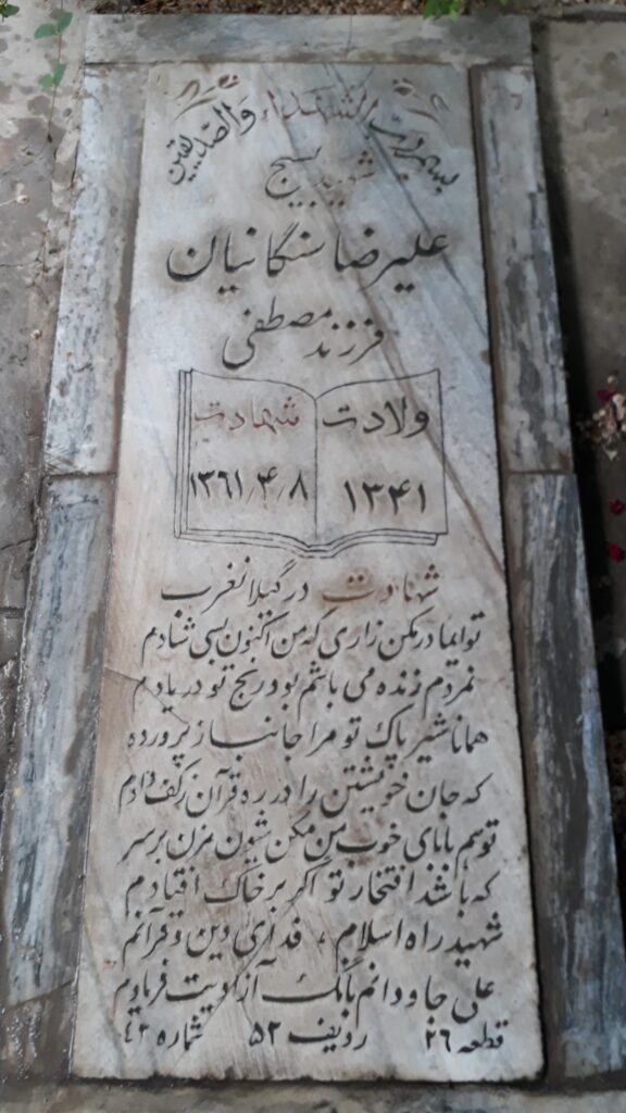 تصویر سنگ مزار