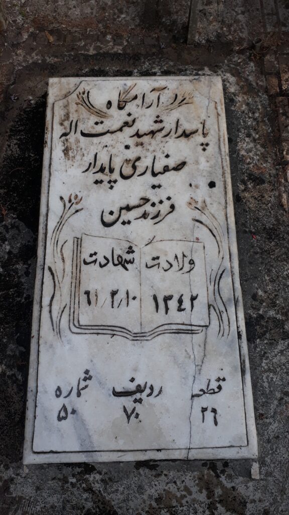 تصویر سنگ مزار