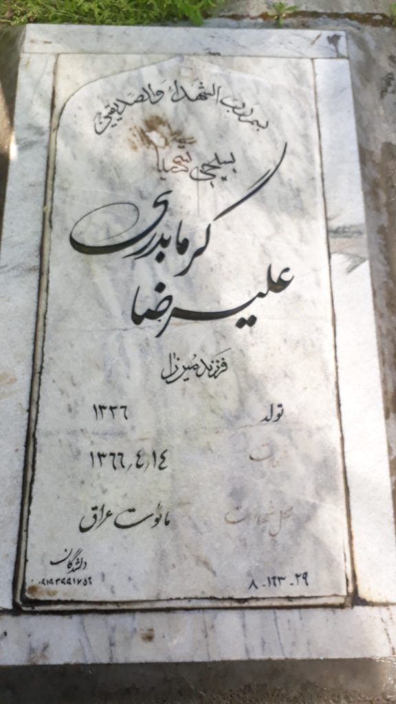 تصویر سنگ مزار