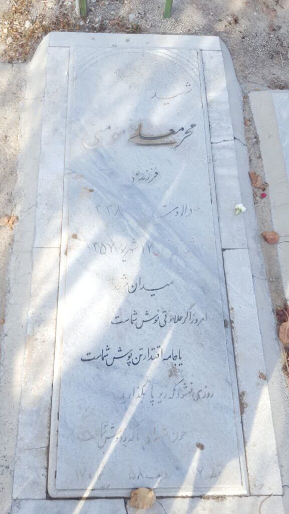 تصویر سنگ مزار