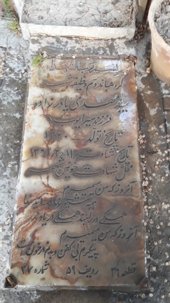 تصویر سنگ مزار