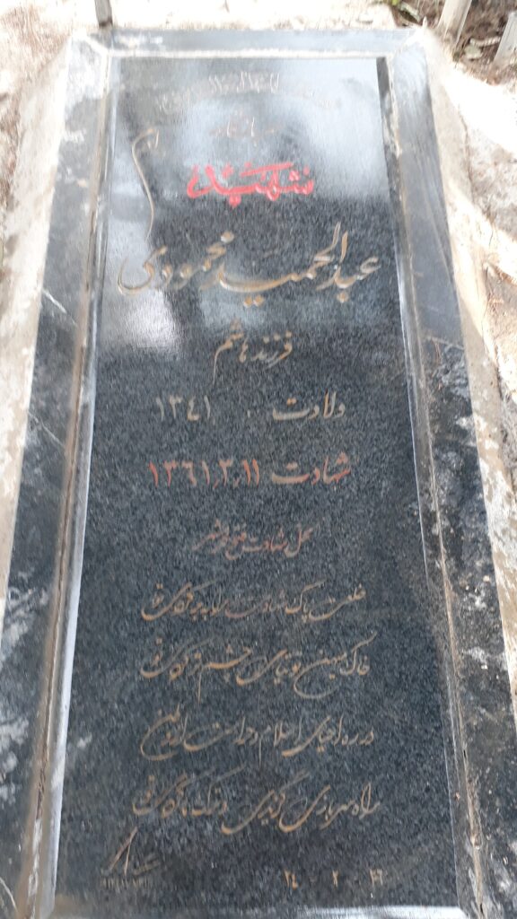 تصویر سنگ مزار