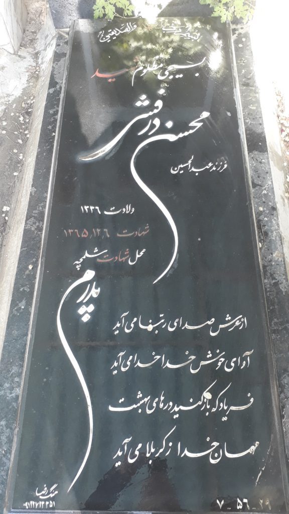 تصویر سنگ مزار
