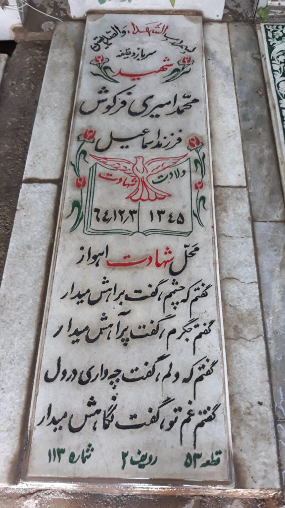 تصویر سنگ مزار