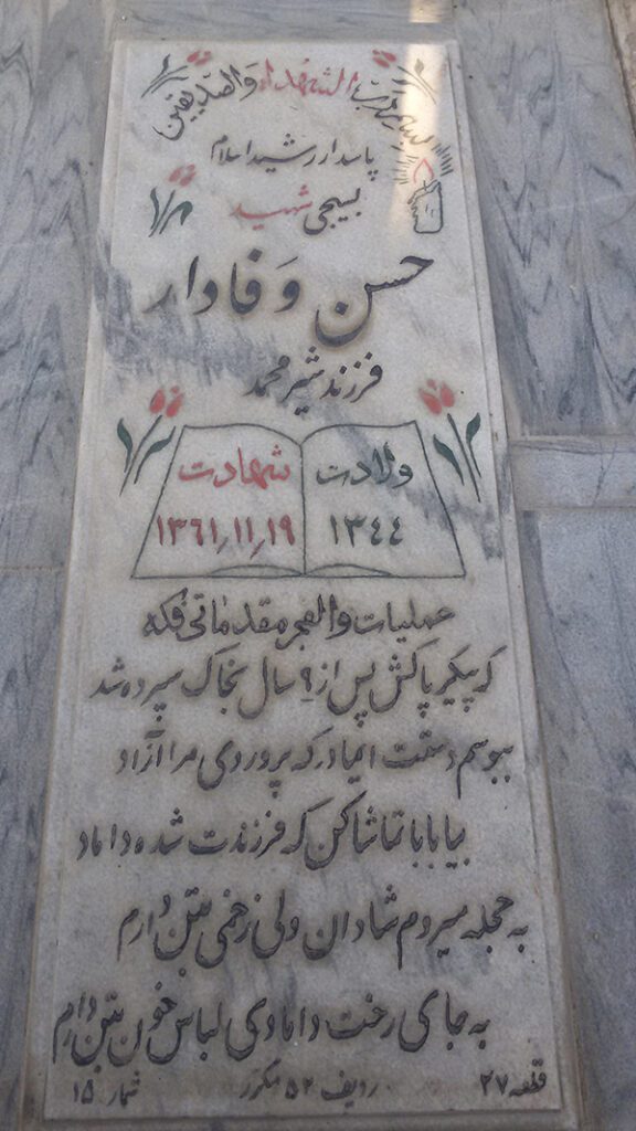 تصویر سنگ مزار