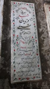 فریدون منیعی