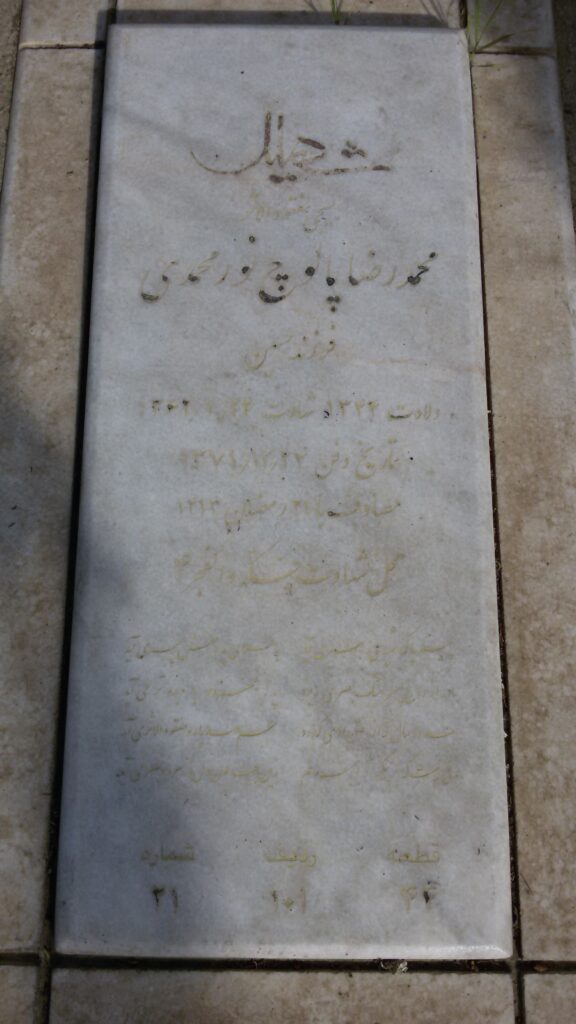 تصویر سنگ مزار