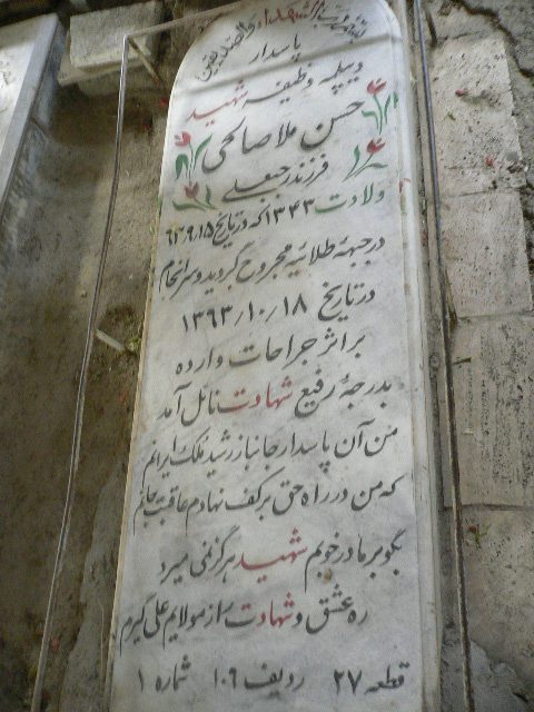 تصویر سنگ مزار