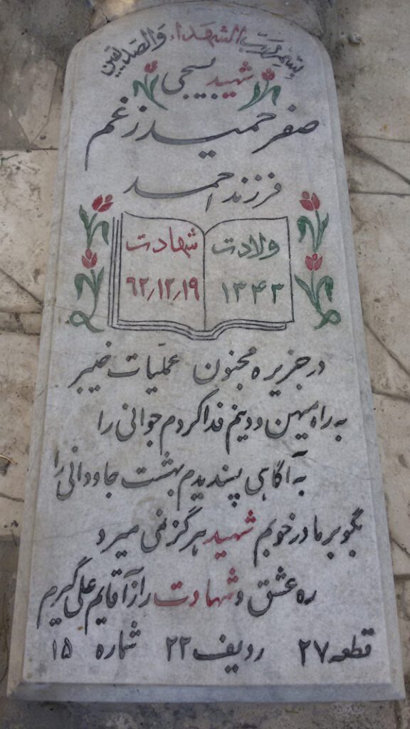 تصویر سنگ مزار