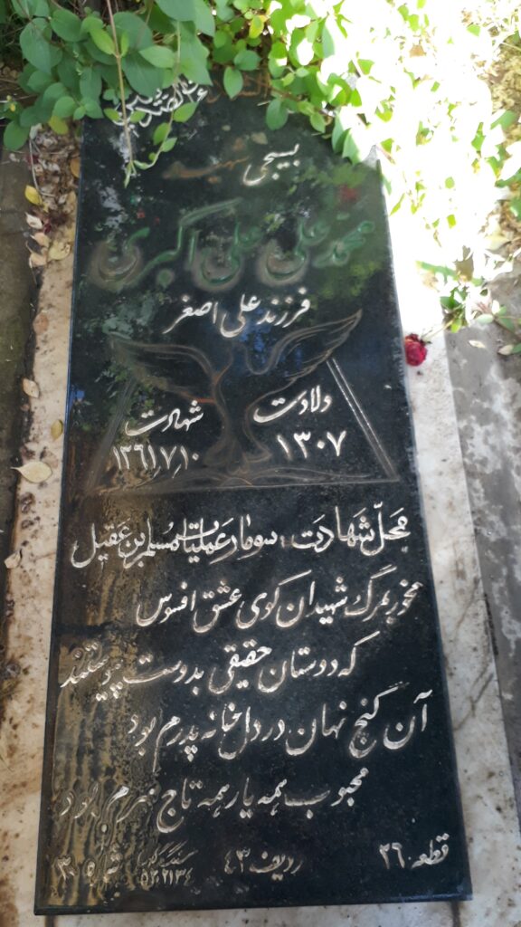 تصویر سنگ مزار