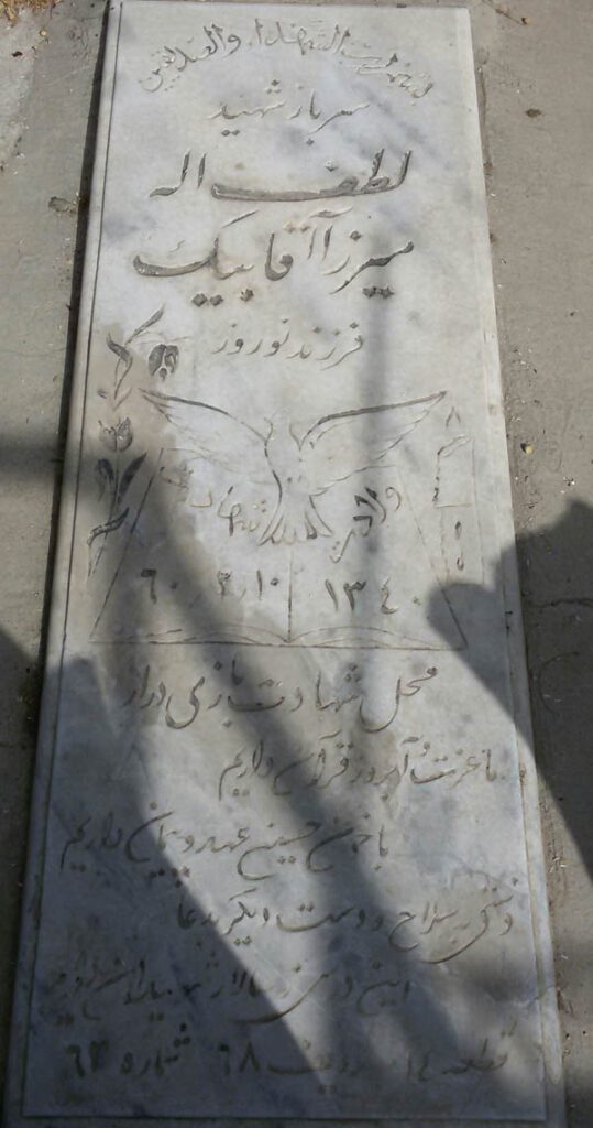 تصویر سنگ مزار