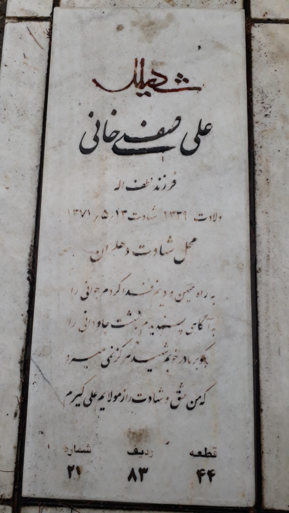 تصویر سنگ مزار