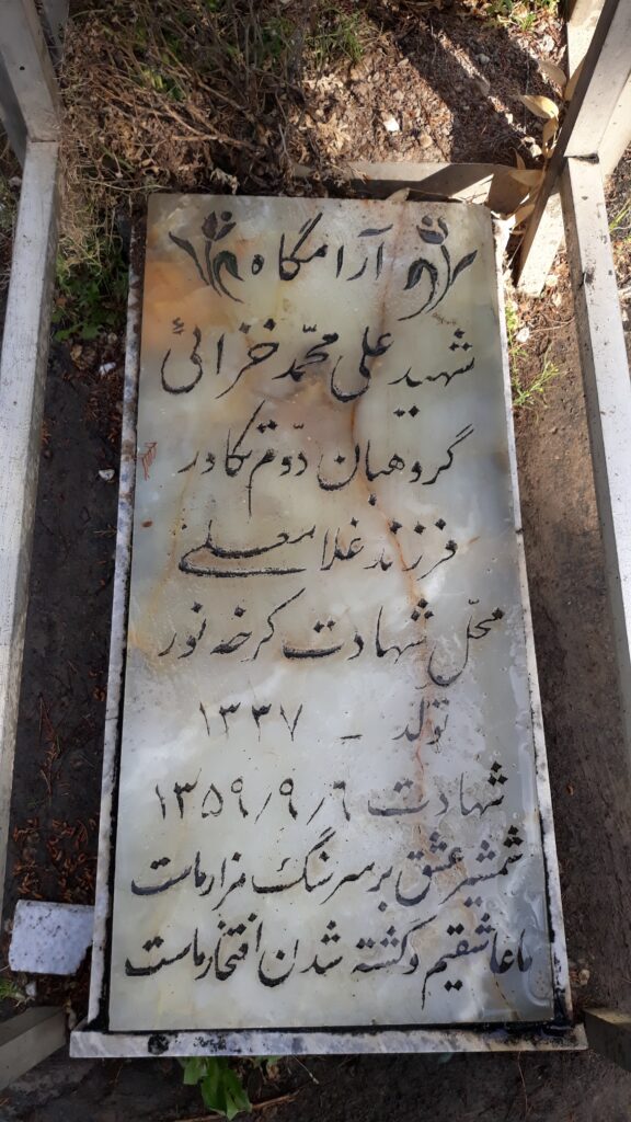 تصویر سنگ مزار