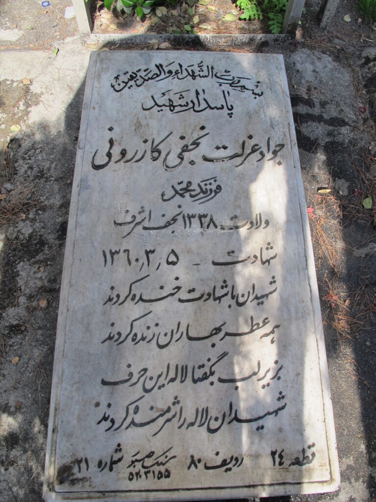 تصویر سنگ مزار