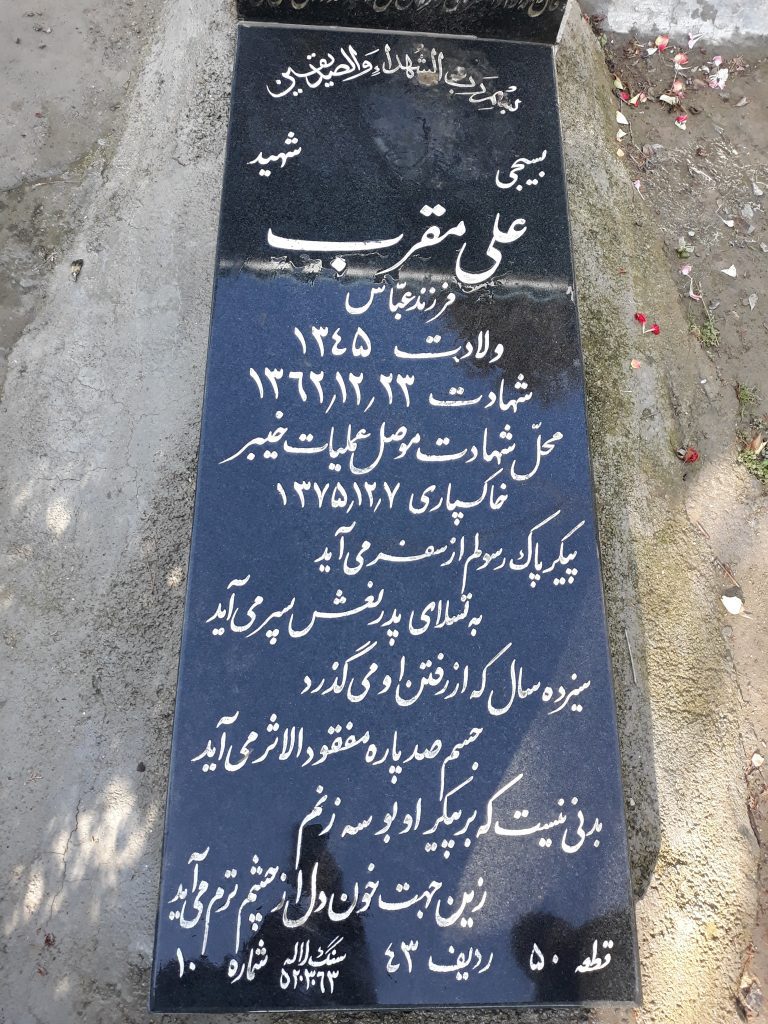 تصویر سنگ مزار