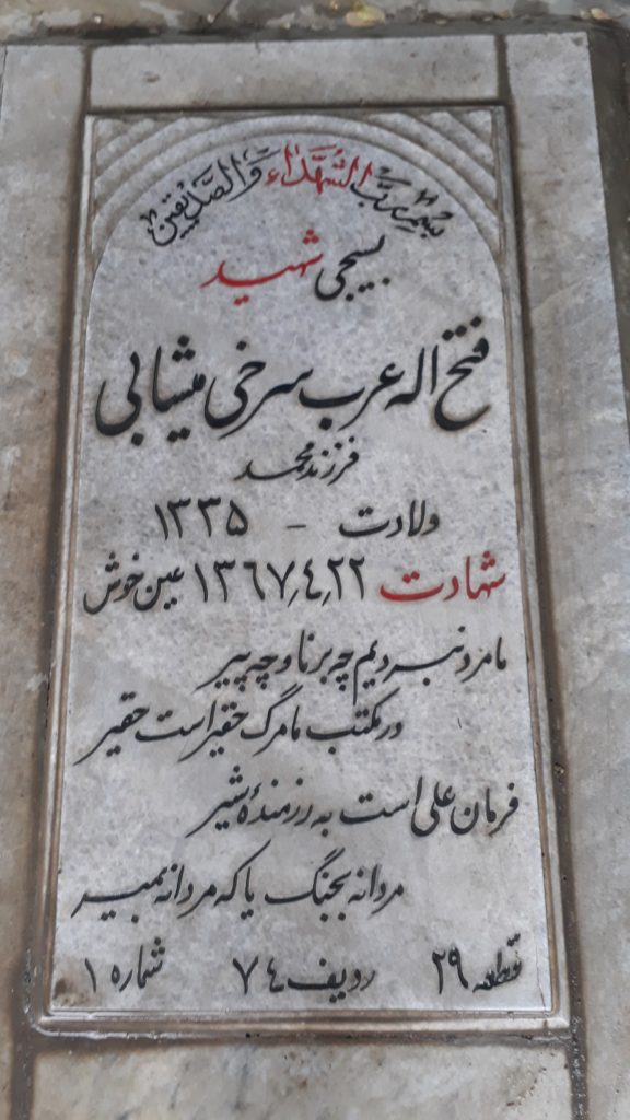 تصویر سنگ مزار