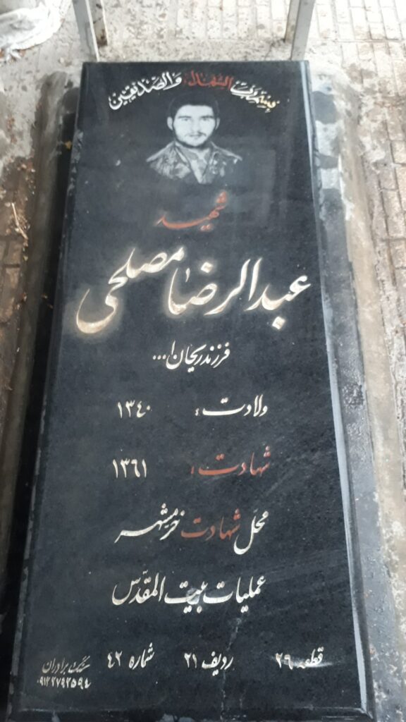 تصویر سنگ مزار