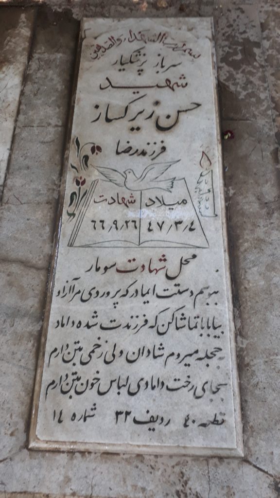 تصویر سنگ مزار