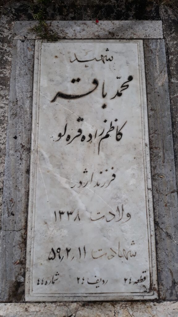 تصویر سنگ مزار