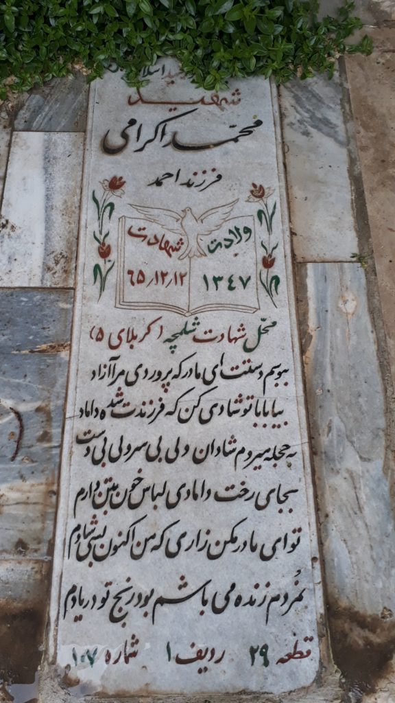 تصویر سنگ مزار