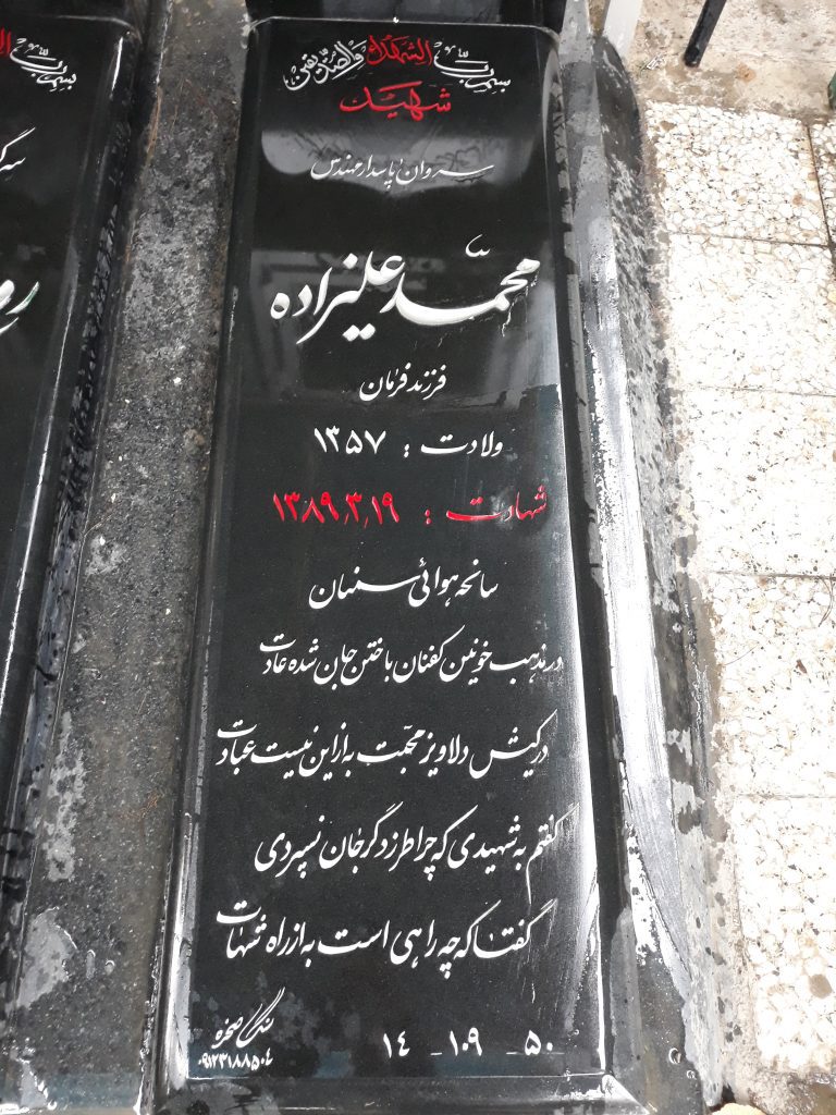 تصویر سنگ مزار