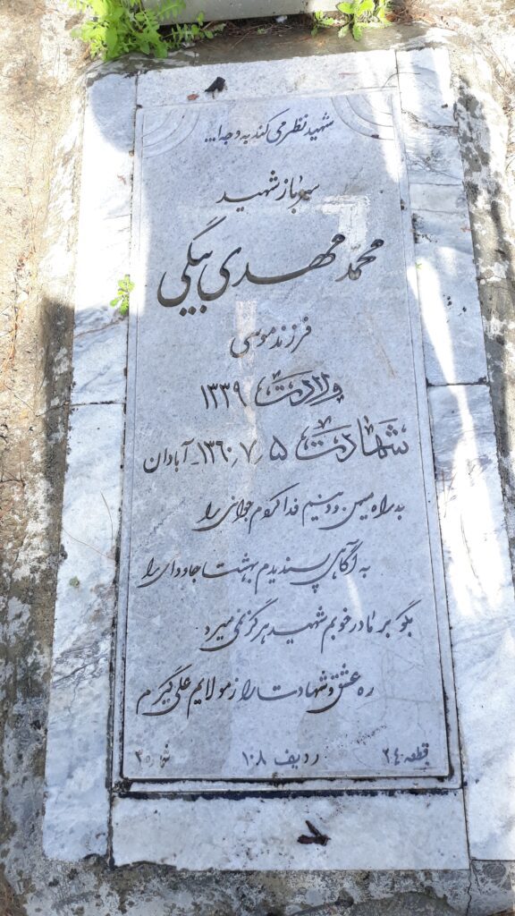 تصویر سنگ مزار