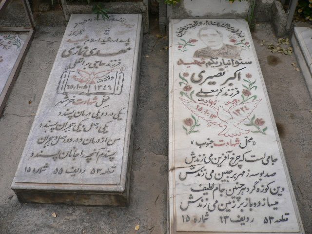 تصویر سنگ مزار