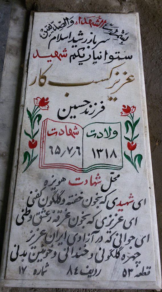 تصویر سنگ مزار