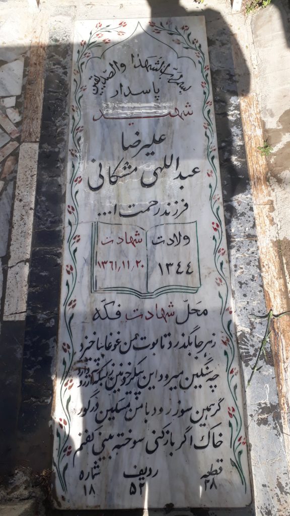 تصویر سنگ مزار