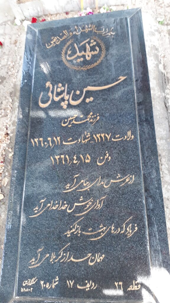 تصویر سنگ مزار
