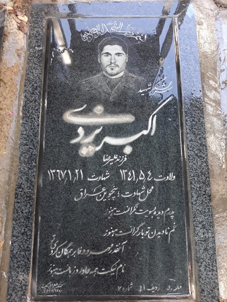 تصویر سنگ مزار
