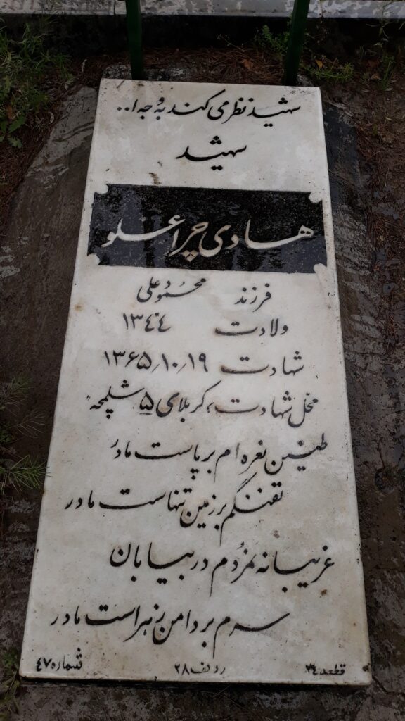 تصویر سنگ مزار