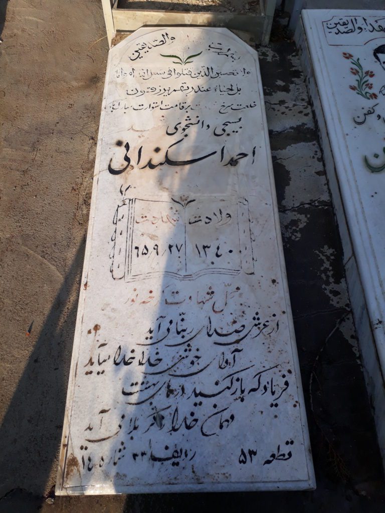 تصویر سنگ مزار