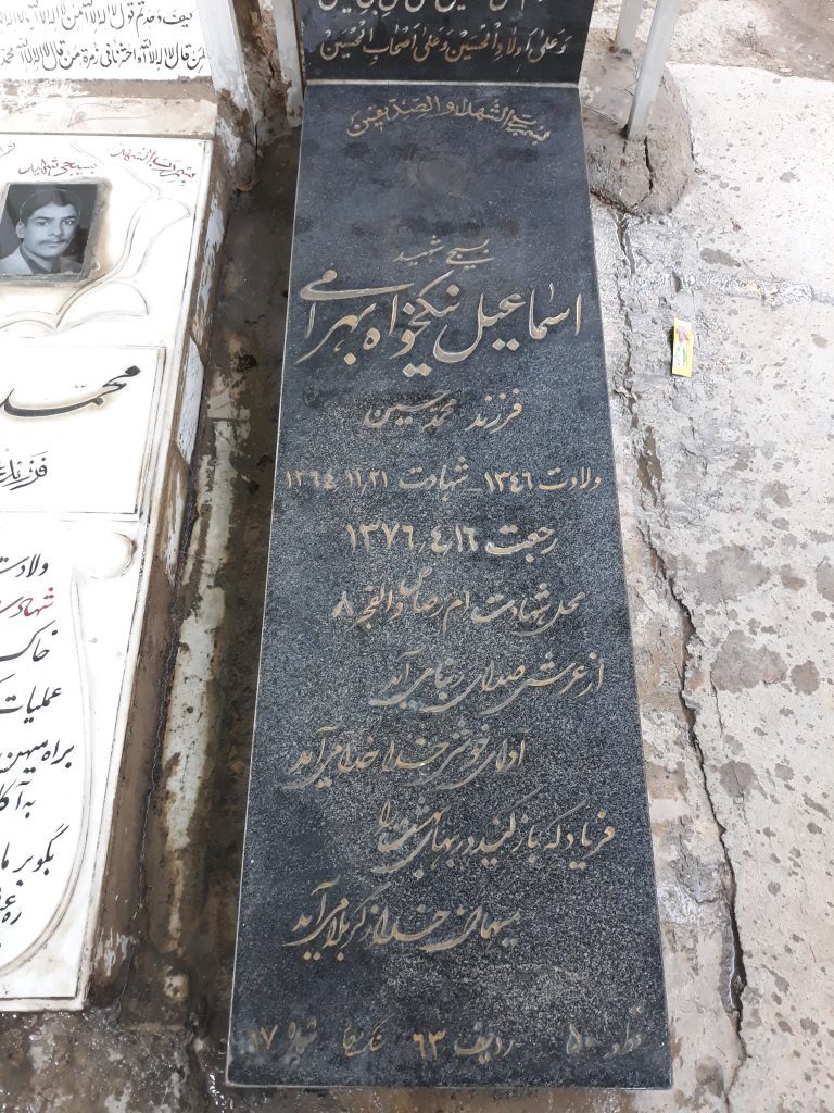 تصویر سنگ مزار