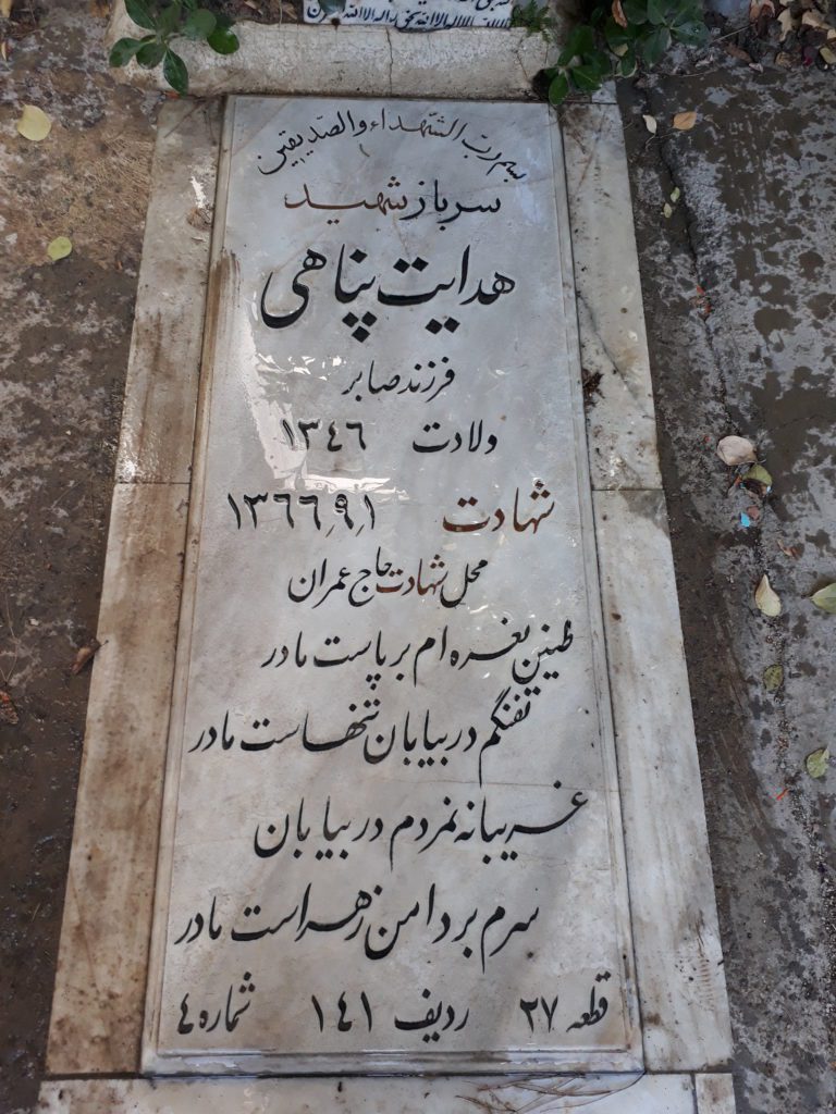 تصویر سنگ مزار