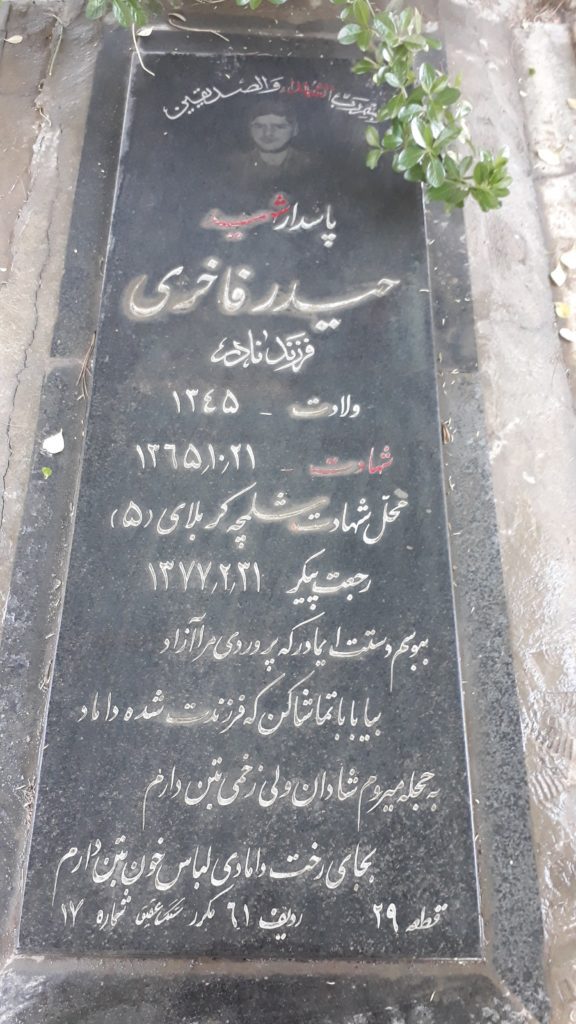 تصویر سنگ مزار