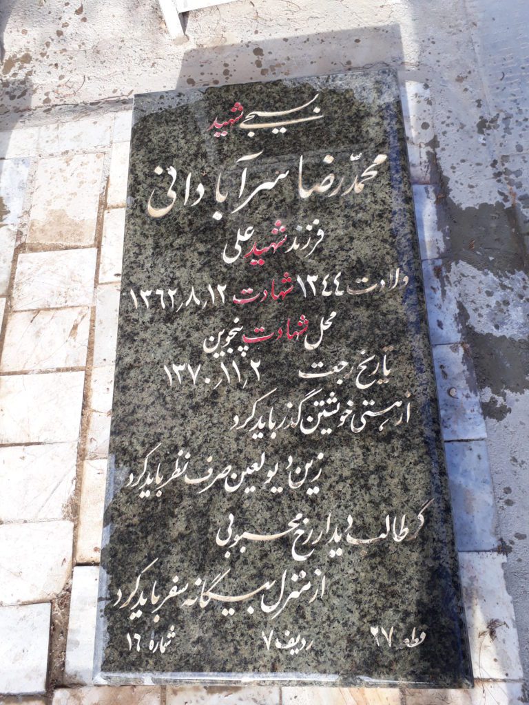 تصویر سنگ مزار