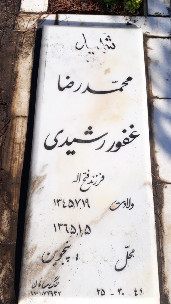 تصویر سنگ مزار