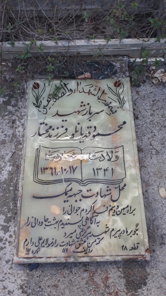 تصویر سنگ مزار