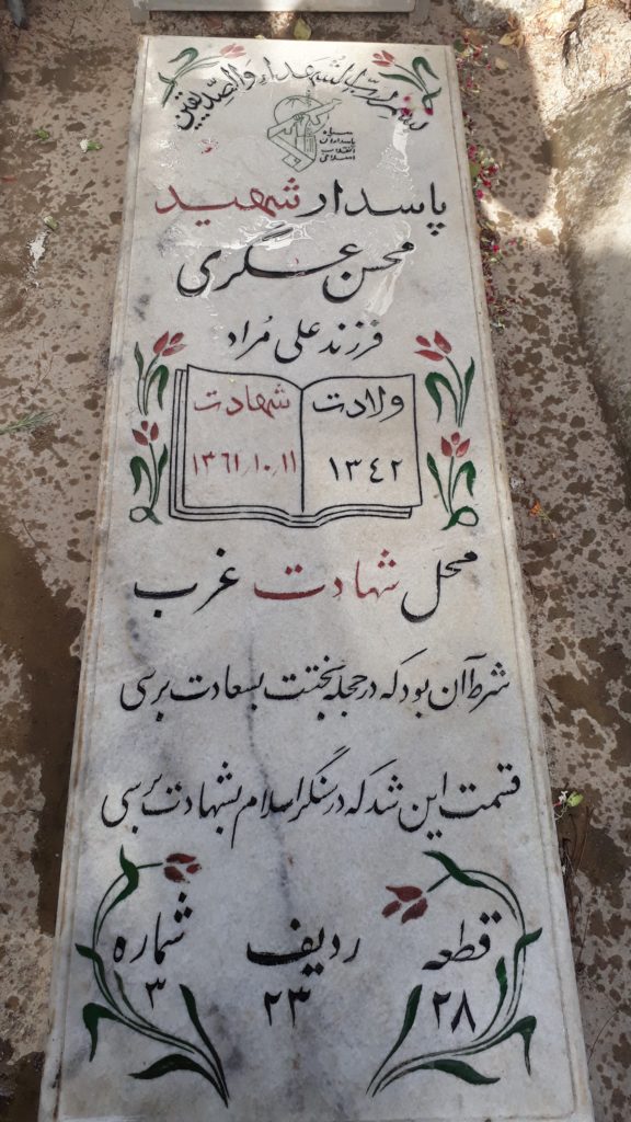 تصویر سنگ مزار
