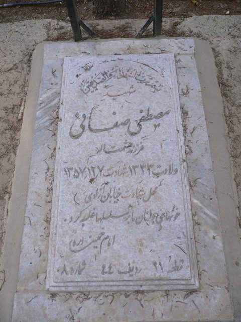 تصویر سنگ مزار